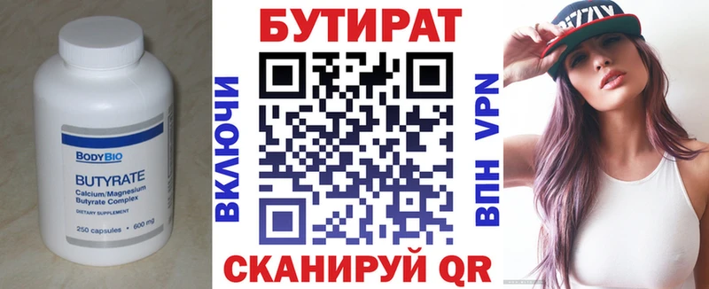мориарти телеграм  Павловская  БУТИРАТ оксибутират 