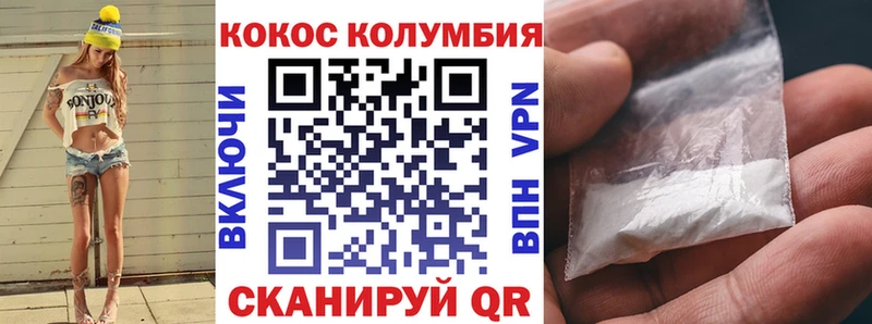 COCAIN Эквадор даркнет Telegram Павловская МЕГА как войти
