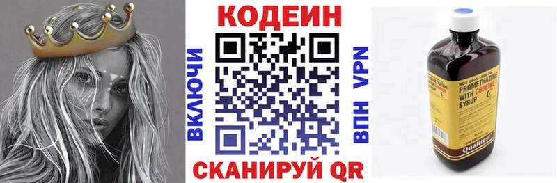Кодеиновый сироп Lean напиток Lean (лин)  Павловская 